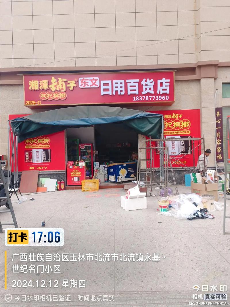 東文日用百貨店門(mén)頭招牌安裝記 點(diǎn)亮街角，承載日常