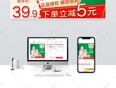 直通車(chē)引爆銷(xiāo)量的關(guān)鍵 洗衣液日用百貨廠(chǎng)家直售的電商主圖優(yōu)化策略